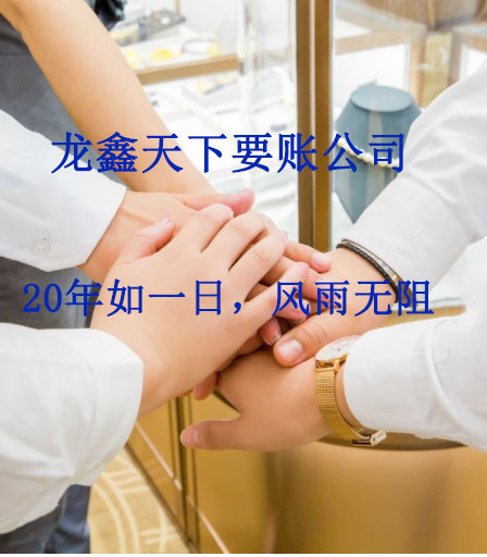 安义要账公司